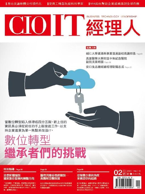 Title details for CIO IT 經理人雜誌 by Acer Inc. - Available